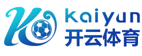 Kaiyun·开云（APP） 官方网站 - KAIYUN SPORTS